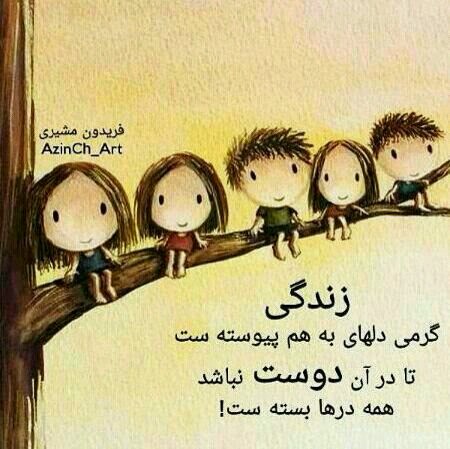 عكس نوشته 